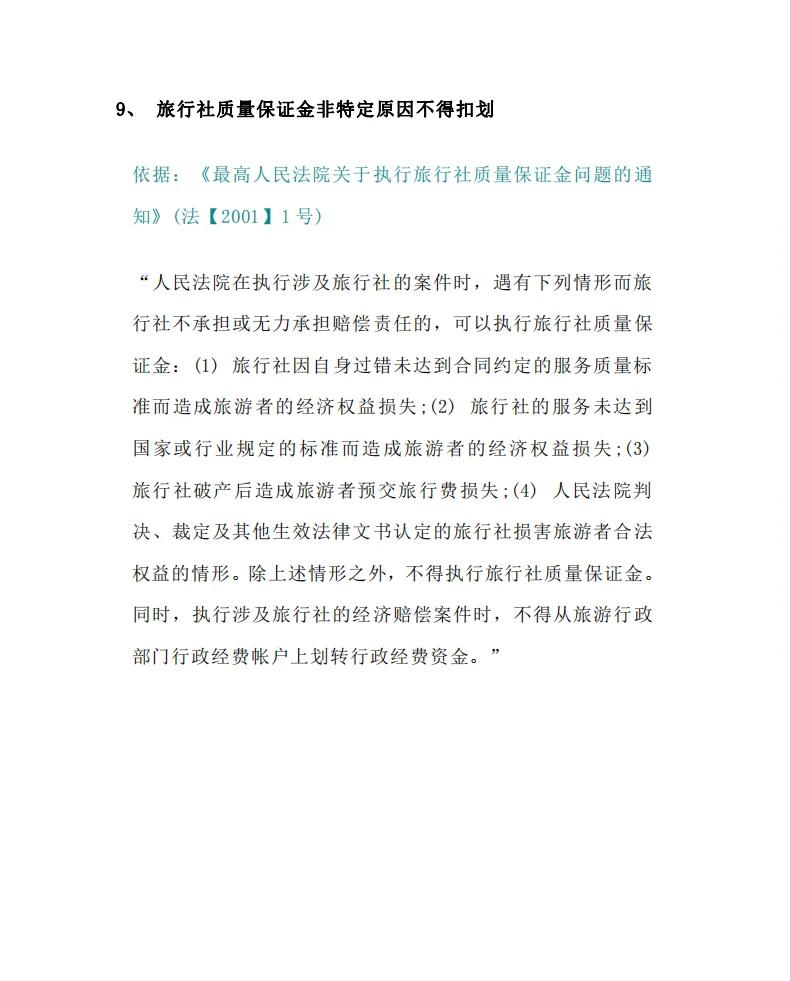 最新法院不冻结二类卡方法分析(最方便真实的嘉兴法院不冻结二类银行卡方法)