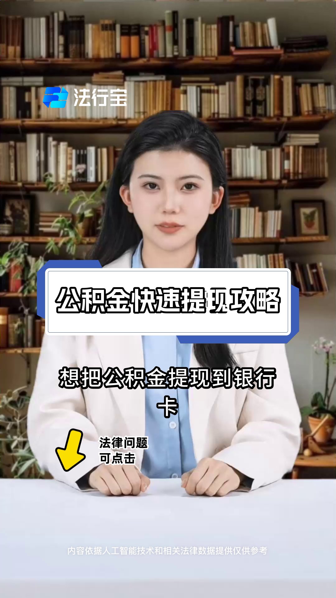 最新广州公积金取现中介方法分析(最方便真实的嘉兴广州公积金提取中介方法)