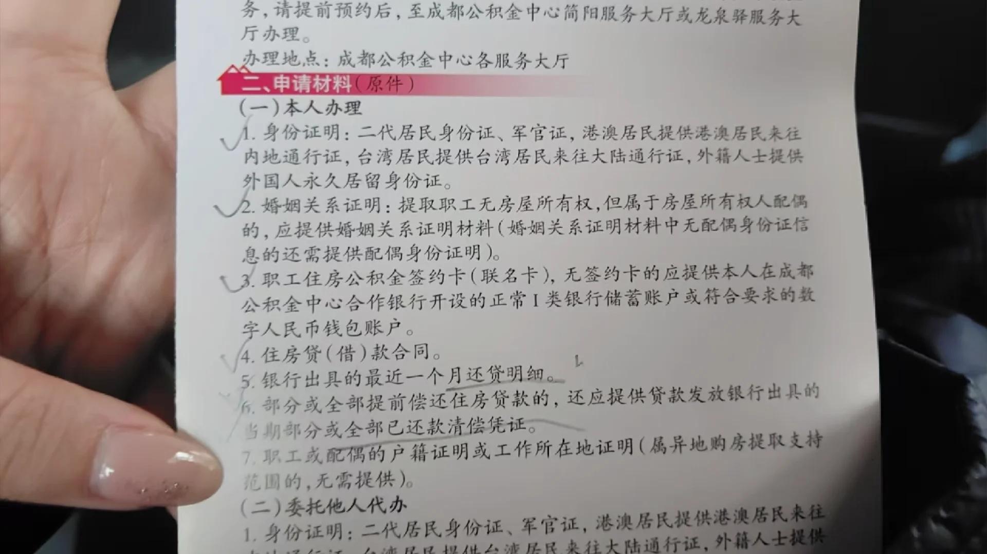最新公积金换现金秒到账的步骤详解方法分析(最方便真实的嘉兴公积金换现金秒到账的步骤详解是什么方法)
