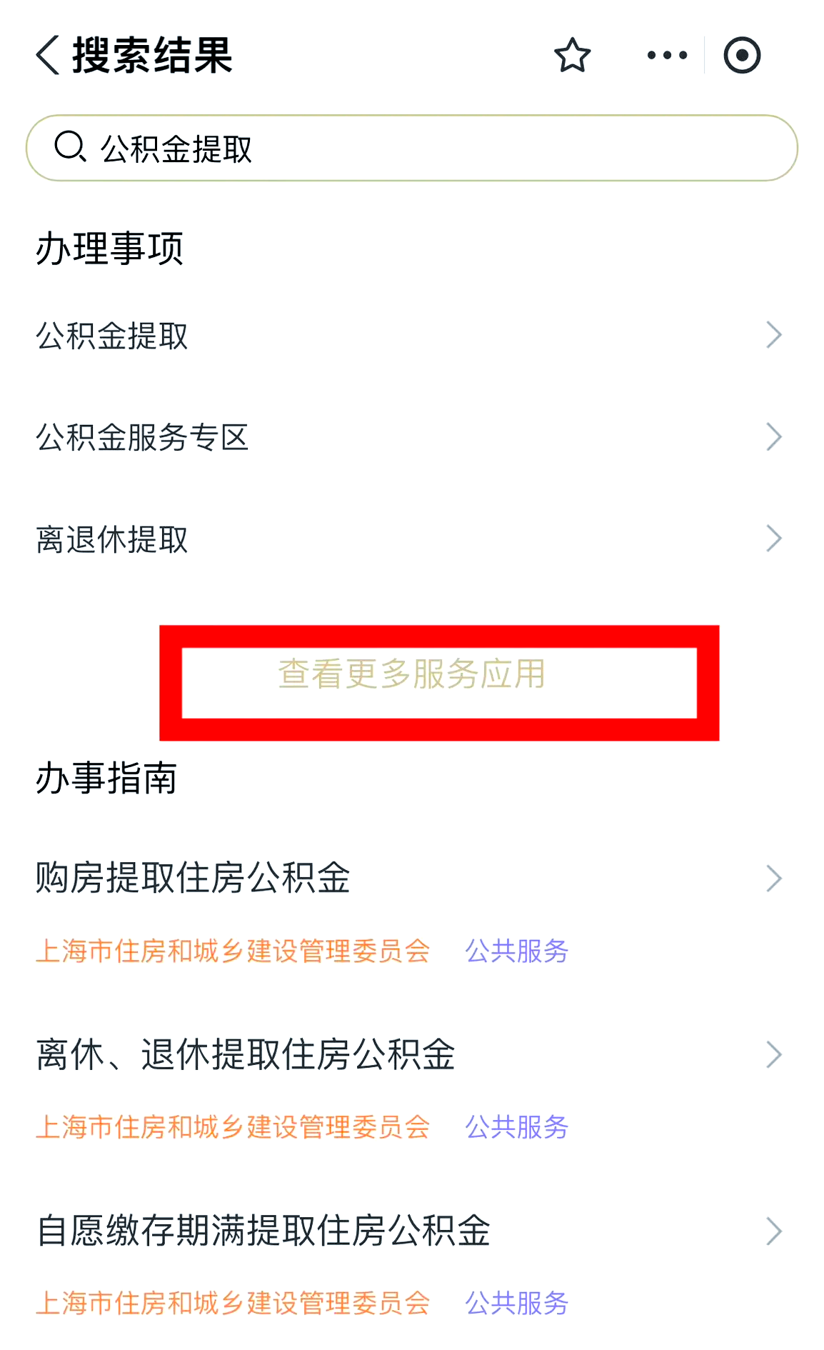 最新公积金换现金秒到账的步骤详解方法分析(最方便真实的嘉兴公积金换现金秒到账的步骤详解是什么方法)
