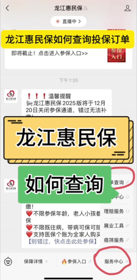 最新惠民保怎么取消自动缴费方法分析(最方便真实的嘉兴惠民保怎样取消方法)
