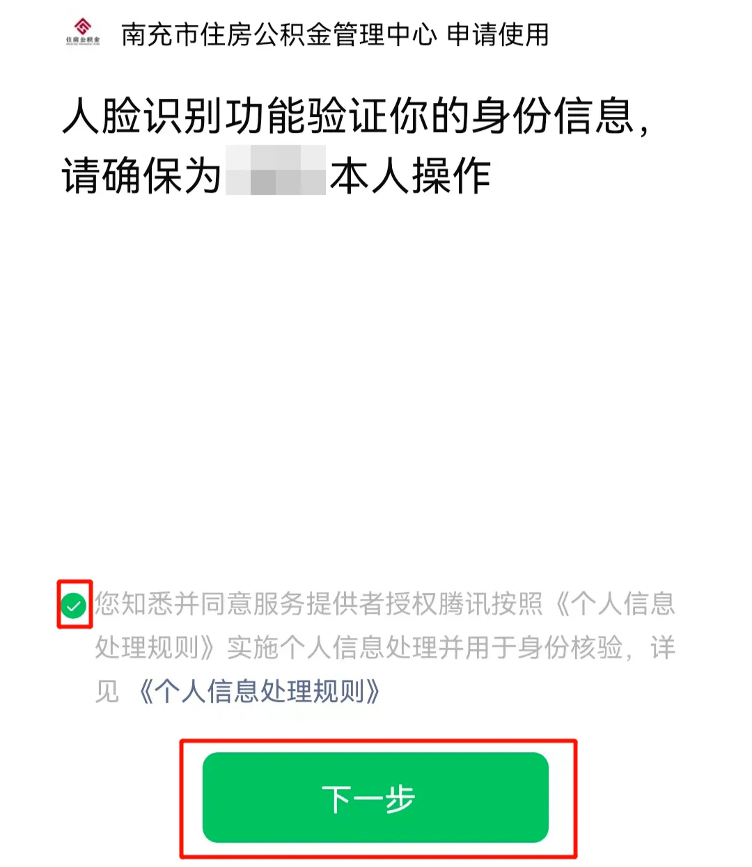最新公积金提现24小时微信中介方法分析(最方便真实的嘉兴公积金提现微信怎么申请方法)