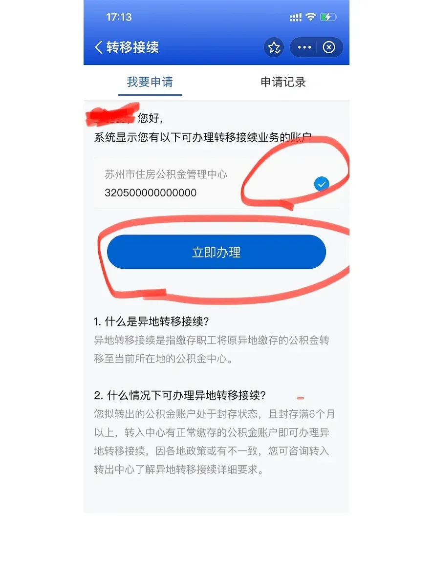 最新公积金卡个人网上激活方法分析(最方便真实的嘉兴住房公积金卡如何网上激活了方法)