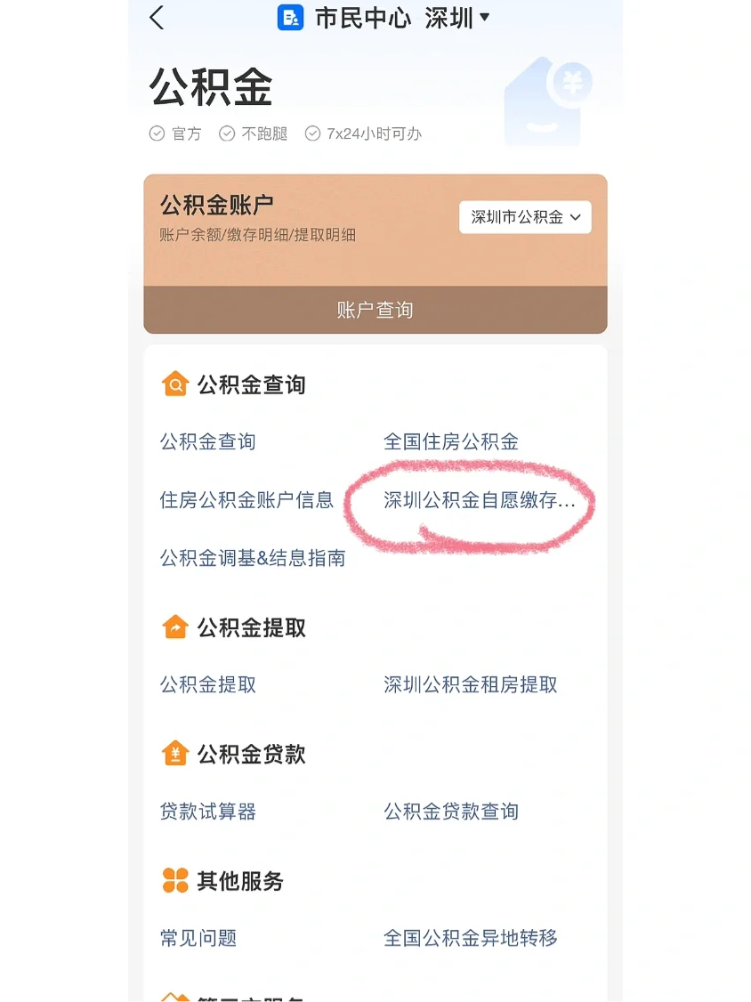 最新公积金卡回收联系方式方法分析(最方便真实的嘉兴旧的公积金卡怎么换新的方法)