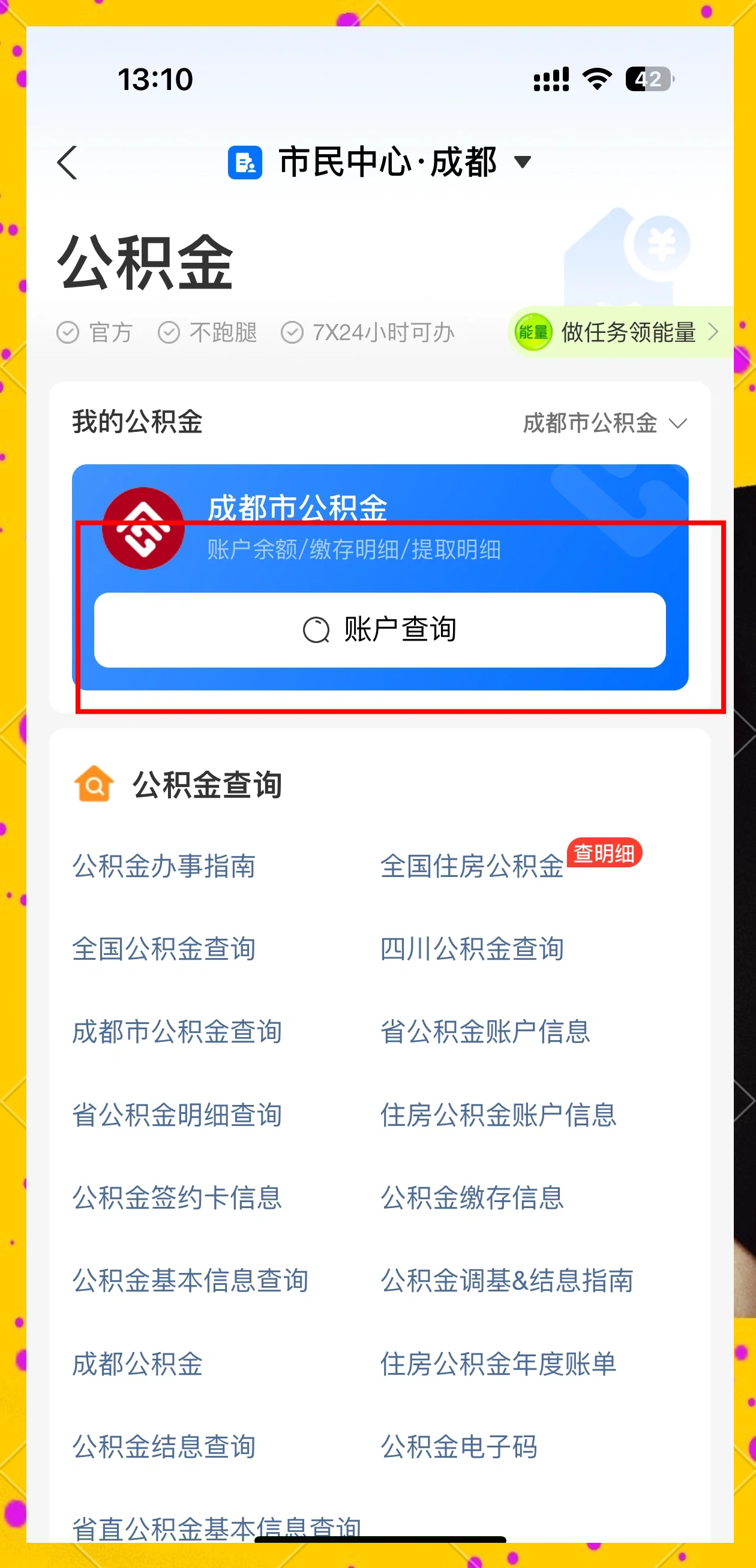 最新公积金提现中介联系方式方法分析(最方便真实的嘉兴住房公积金提取中介方法)