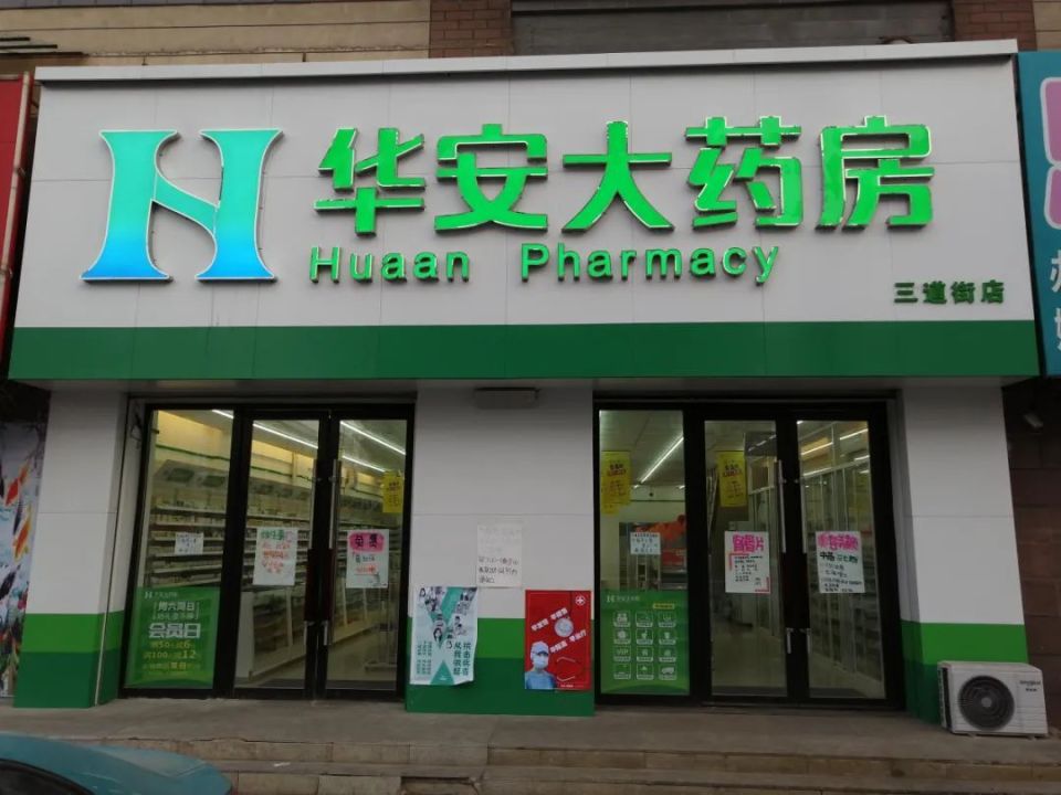 最新去药店直接说套公积金卡方法分析(最方便真实的嘉兴去药店直接说套医保卡方法)