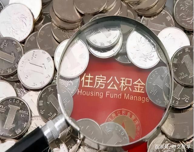 最新公积金卡的钱不用会过期吗方法分析(最方便真实的嘉兴公积金卡的钱不用会过期吗怎么办方法)