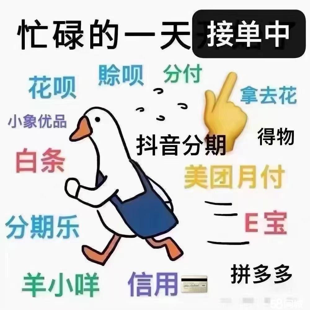 最新分付回收商家方法分析(最方便真实的嘉兴分付回收商家怎么找方法)