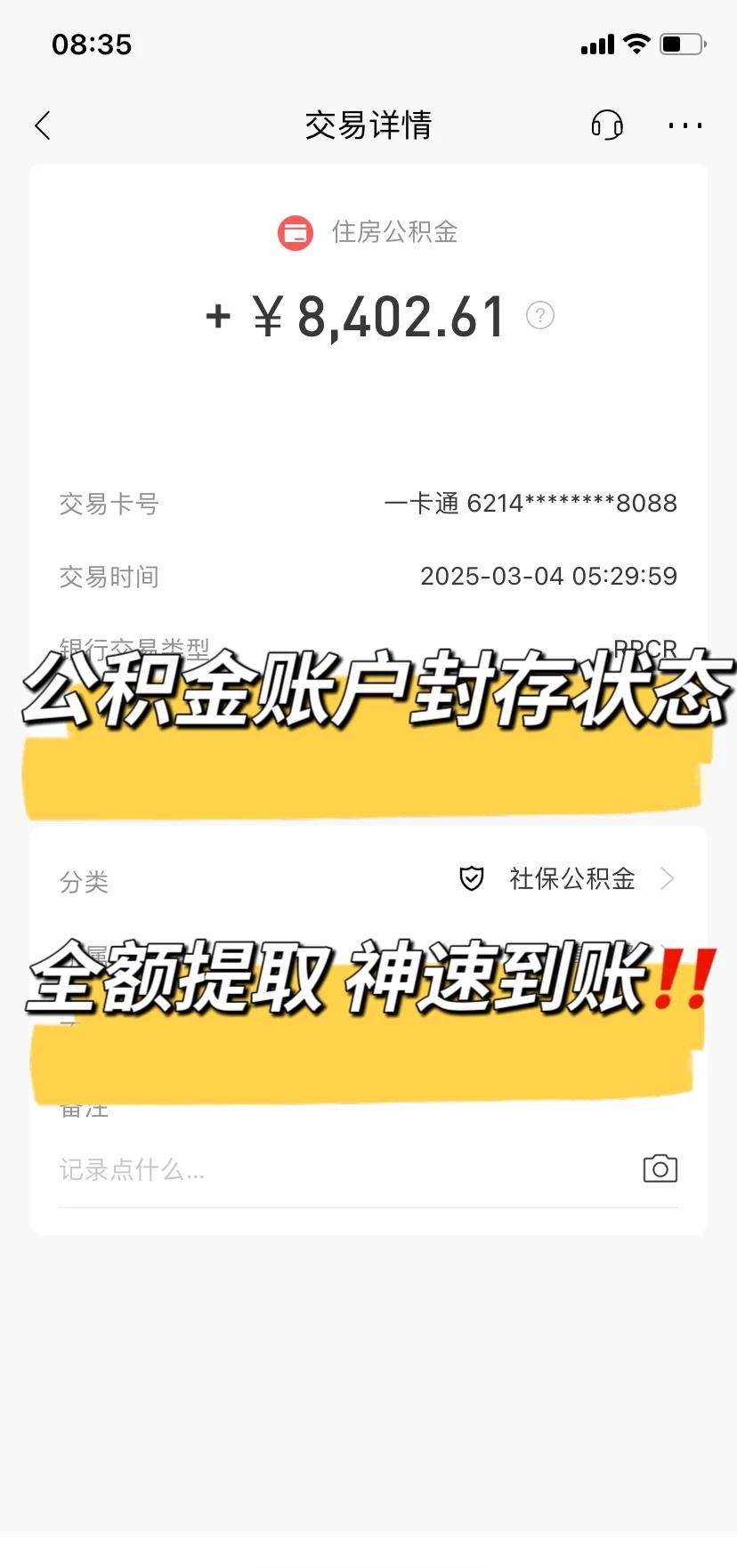 最新公积金卡被锁如何网上激活方法分析(最方便真实的嘉兴公积金账户锁了怎么办方法)
