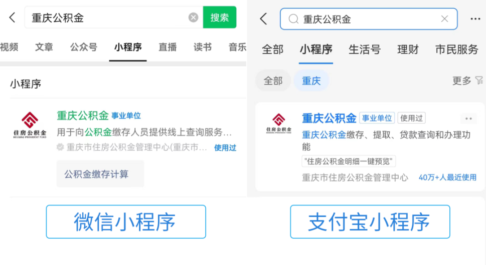 最新公积金余额取现中介微信怎么登录方法分析(最方便真实的嘉兴公积金提取到微信方法)