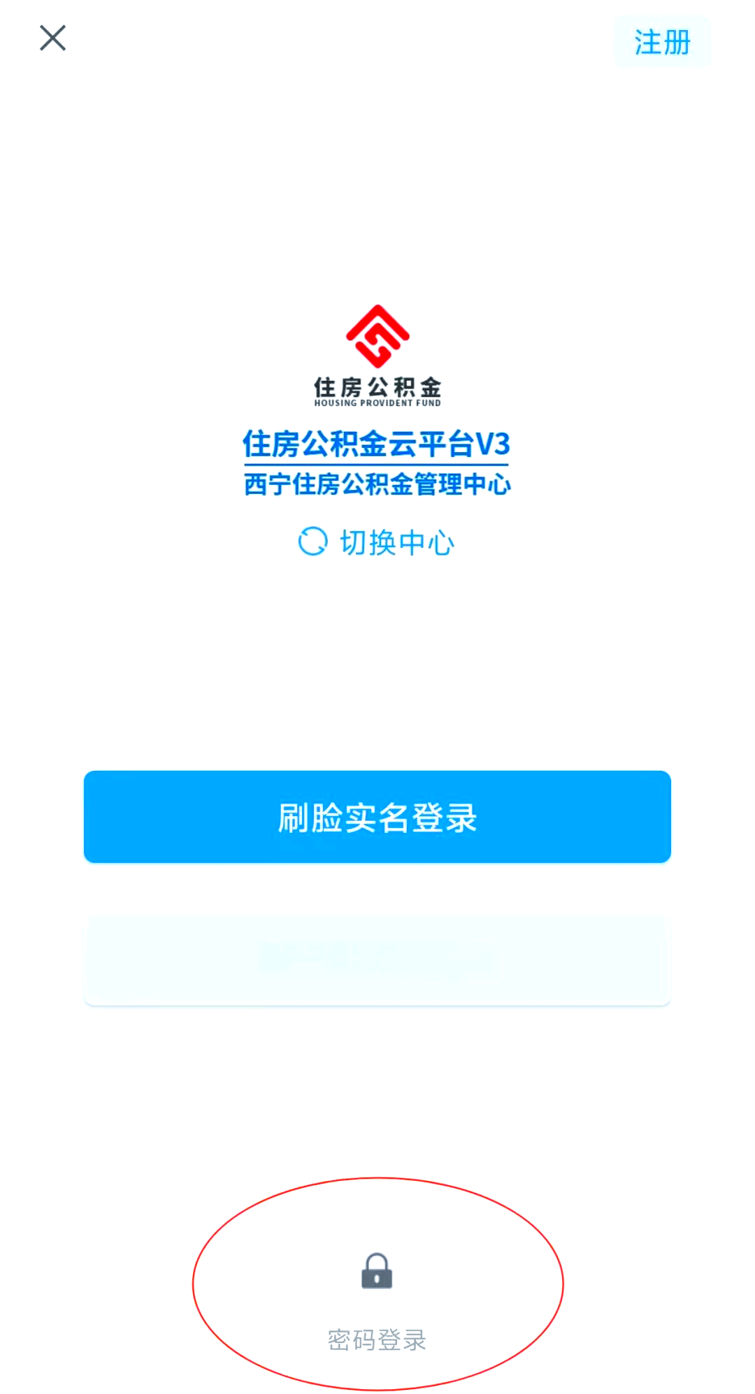 最新公积金余额取现中介微信怎么登录方法分析(最方便真实的嘉兴公积金提取到微信方法)