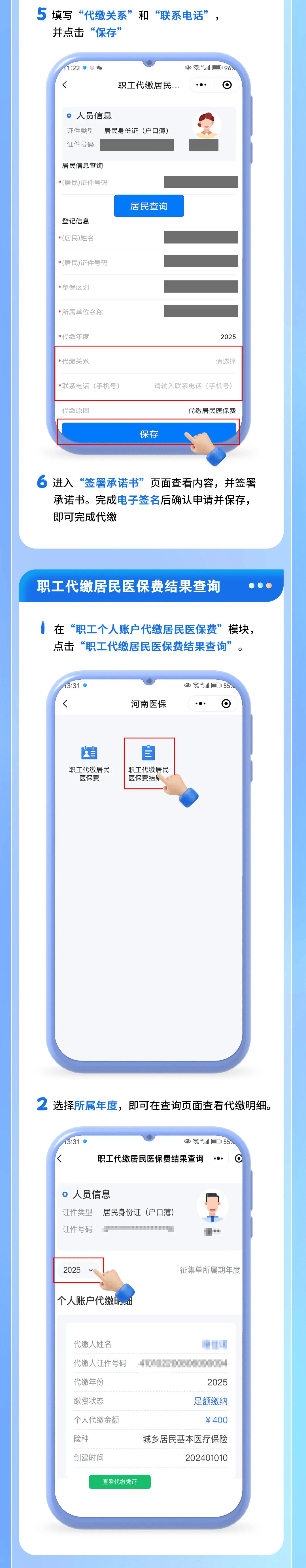 最新公积金账户惠民保险代扣是什么方法分析(最方便真实的嘉兴公积金账户惠民保险代扣是什么业务方法)