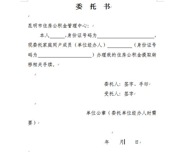 最新昆山公积金卡回收电话方法分析(最方便真实的嘉兴昆山市住房公积金卡是什么样子的方法)
