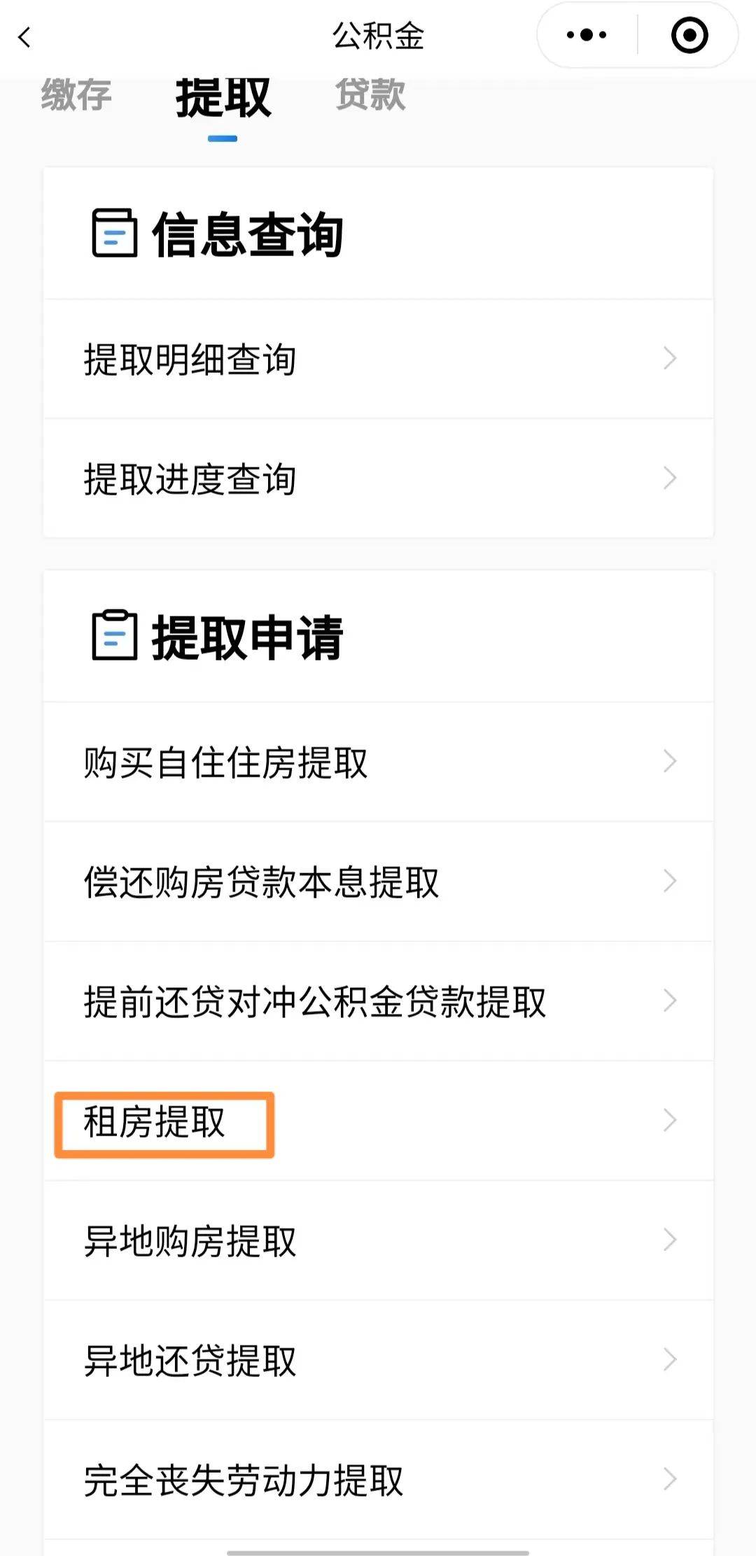 最新公积金取现24方法分析(最方便真实的嘉兴公积金取现必须隔12个月以上吗方法)