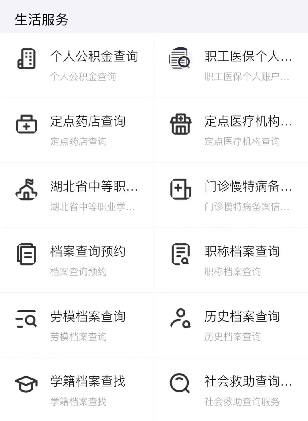 最新怎样跟药店的人说套公积金卡方法分析(最方便真实的嘉兴药店有公积金吗方法)