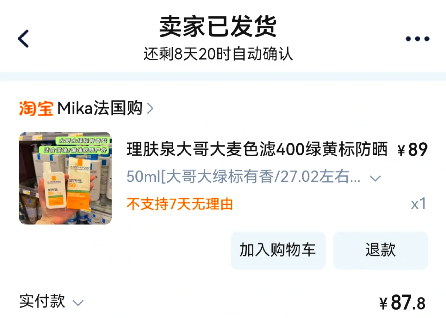 最新怎么查代购商品的真伪方法分析(最方便真实的嘉兴怎样查代购商品真伪方法)