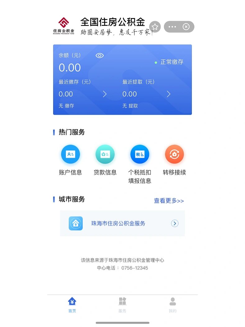 最新公积金卡余额回收平台方法分析(最方便真实的嘉兴公积金怎么取回来方法)