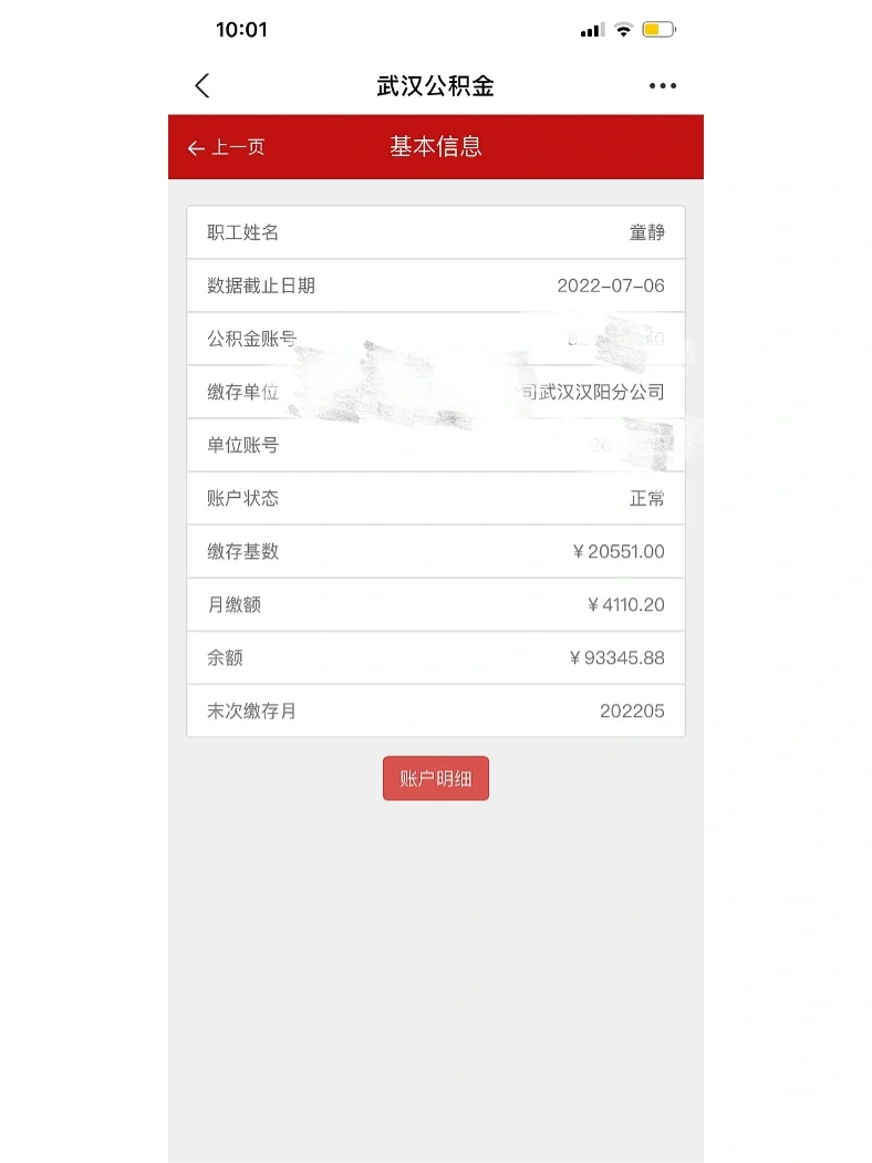 最新回收公积金卡余额联系方式重庆市方法分析(最方便真实的嘉兴重庆公积金如何取出来方法)