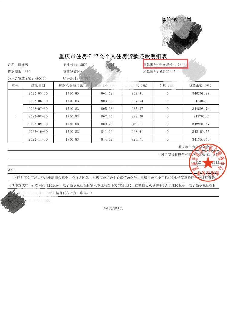 最新回收公积金卡余额联系方式重庆市方法分析(最方便真实的嘉兴重庆公积金如何取出来方法)