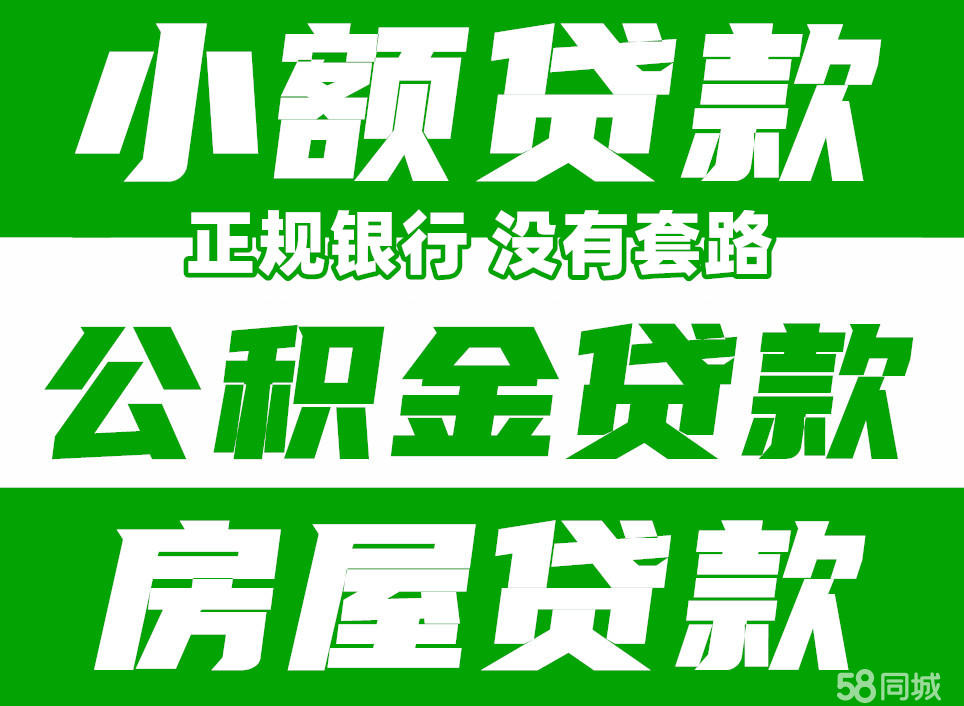 最新急用钱套公积金卡联系方式中介方法分析(最方便真实的嘉兴我有一笔公积金,请问有什么办法套现?方法)