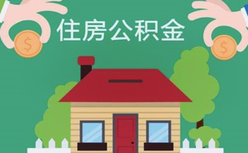最新求一个套公积金卡的黄牛方法分析(最方便真实的嘉兴公积金卡怎么样方法)
