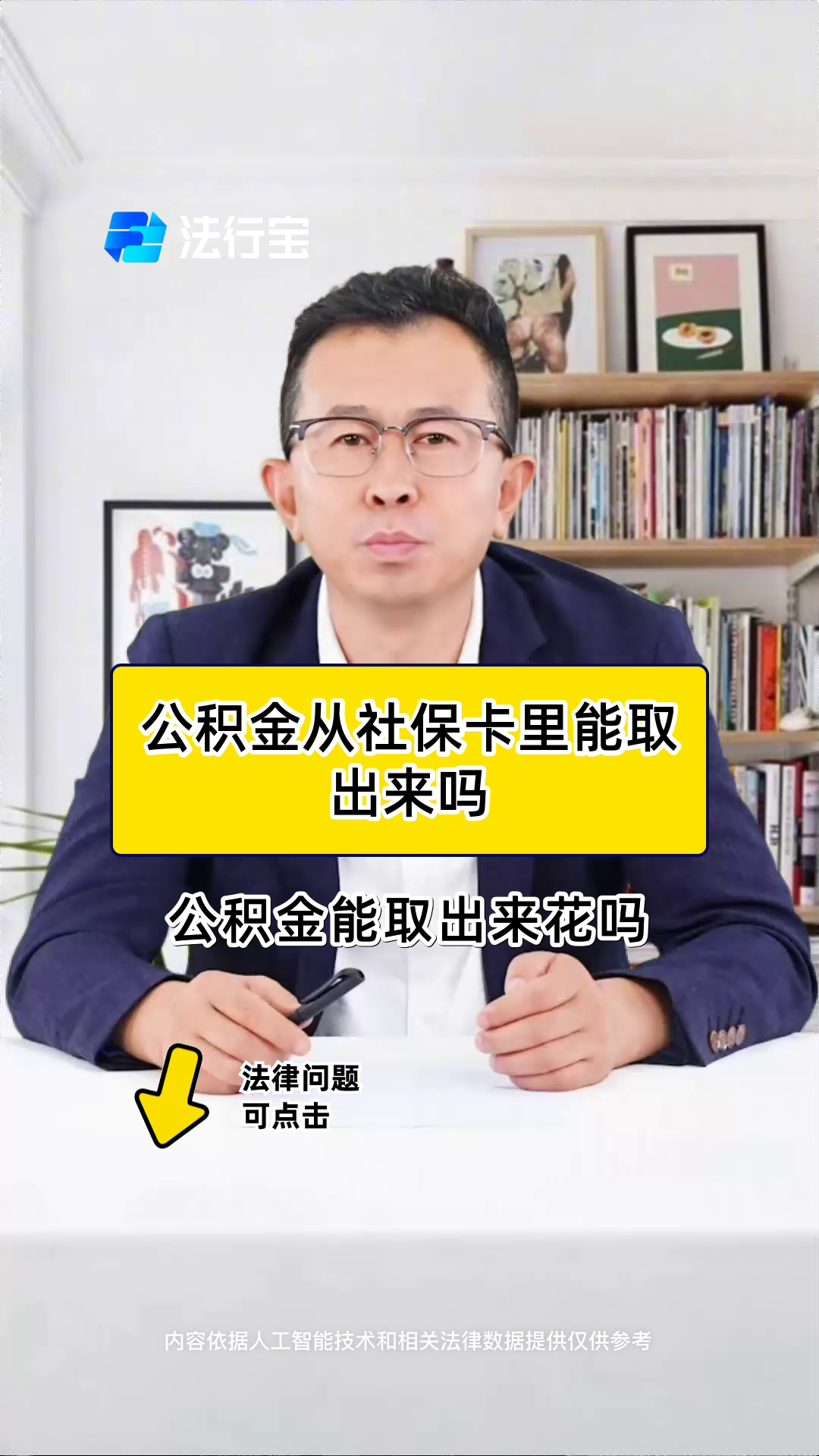 最新有回收公积金卡的吗方法分析(最方便真实的嘉兴有回收公积金卡的吗多少钱方法)