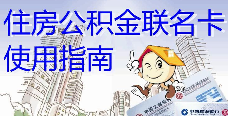 最新有回收公积金卡的吗方法分析(最方便真实的嘉兴有回收公积金卡的吗多少钱方法)