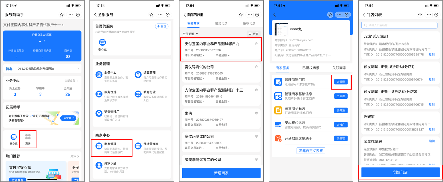 最新支付宝商家认证助手方法分析(最方便真实的嘉兴支付宝商家认证助手怎么取消绑定方法)