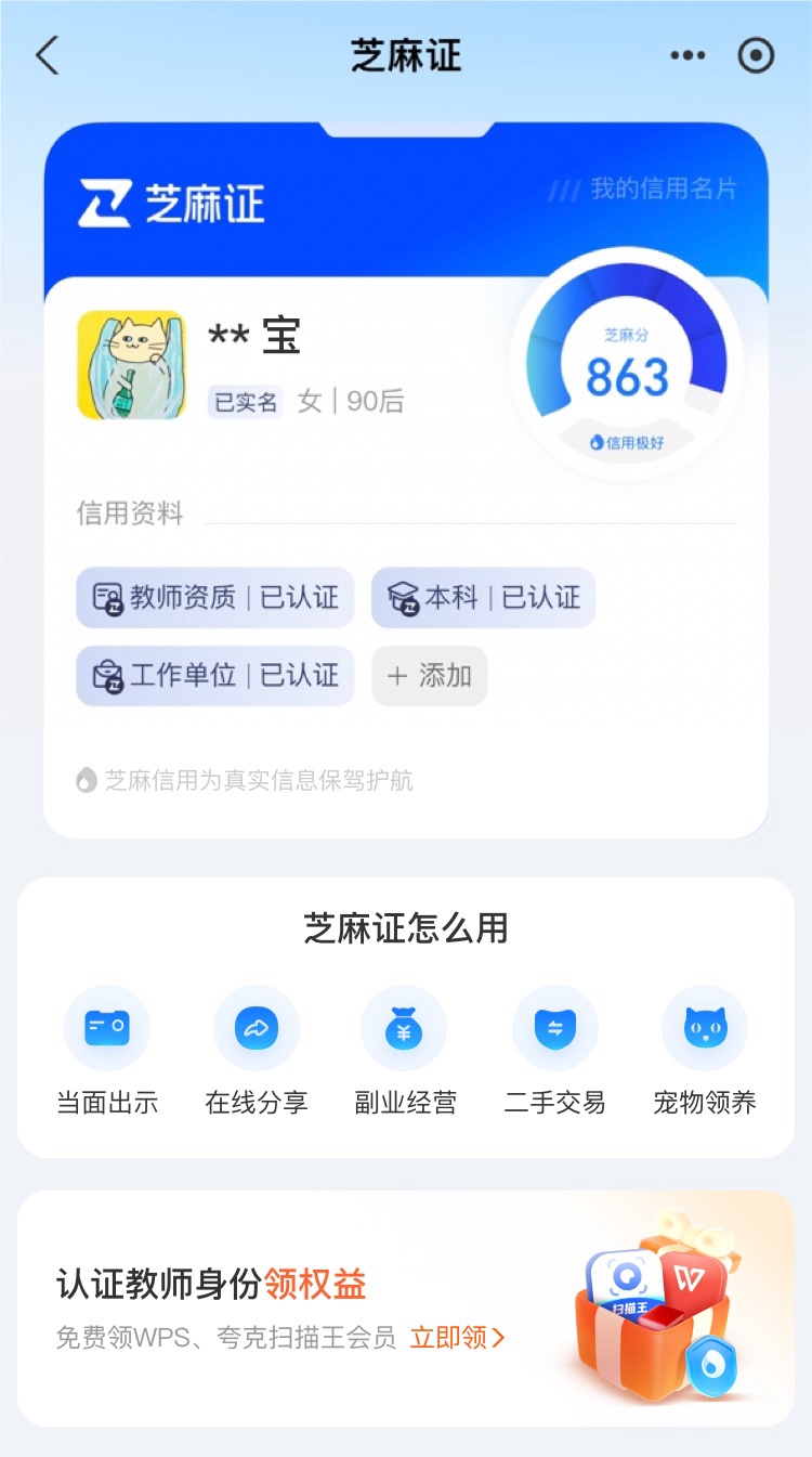 最新支付宝商家认证助手方法分析(最方便真实的嘉兴支付宝商家认证助手怎么取消绑定方法)