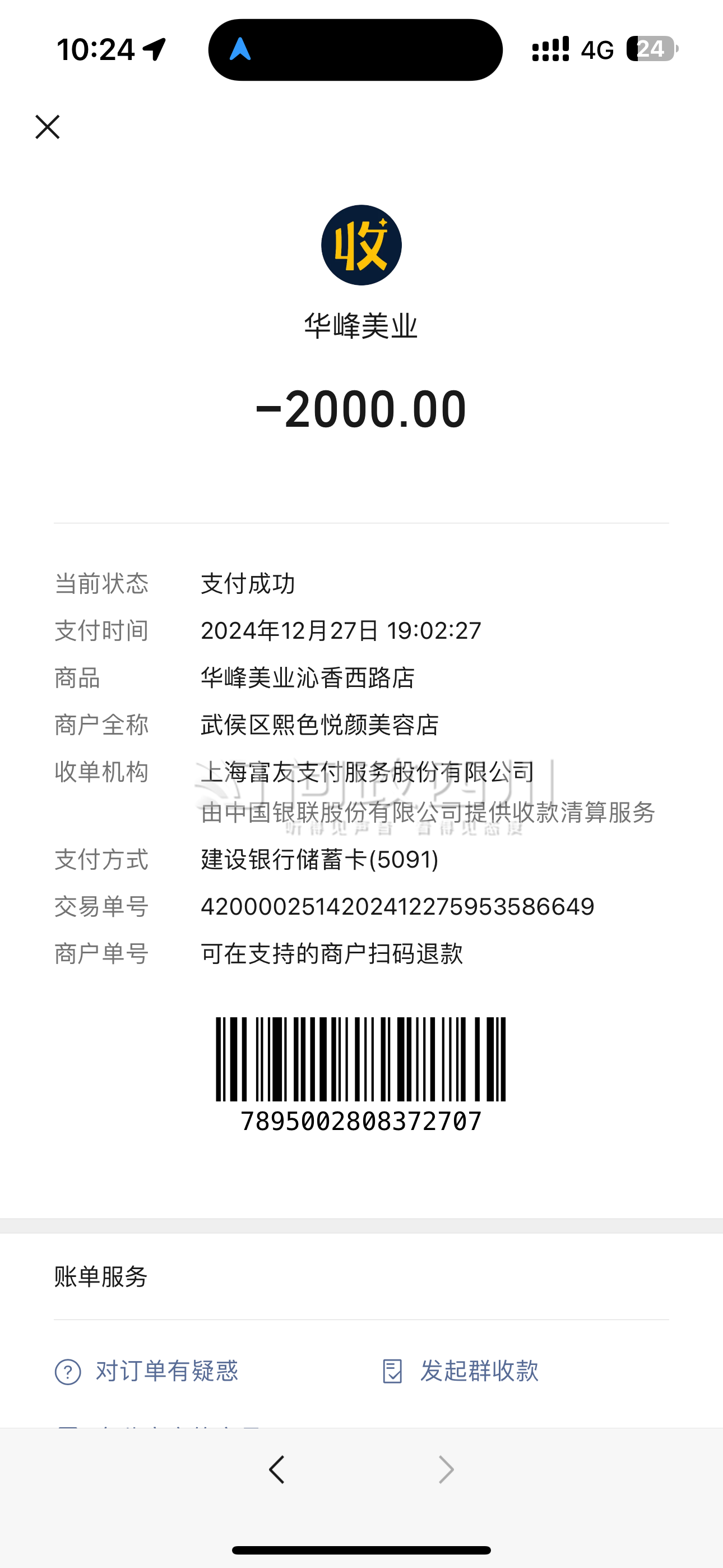 最新充值卡批发自助下单方法分析(最方便真实的嘉兴24小时ks业务自助下单平台方法)