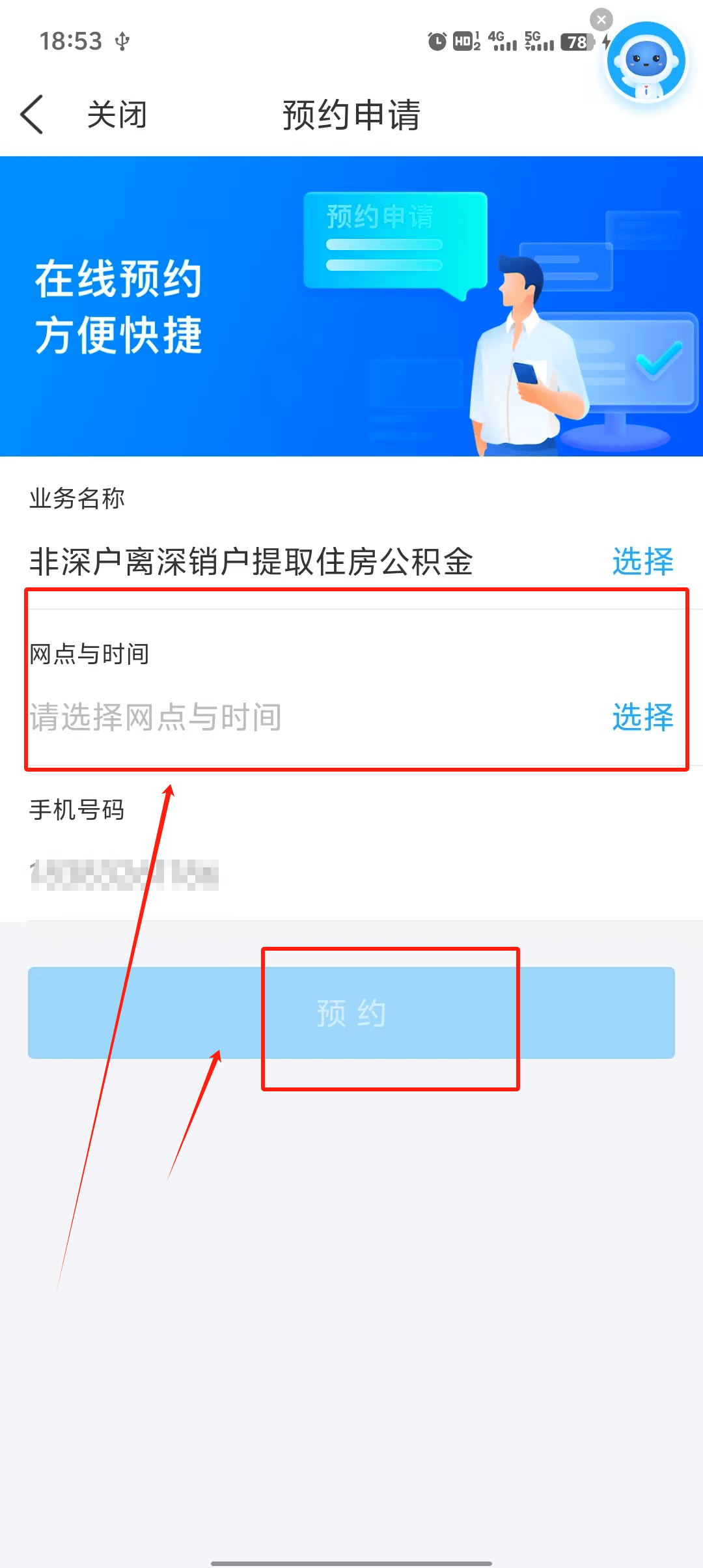 最新公积金余额提现方法方法分析(最方便真实的嘉兴公积金余额提现方法有几种方法)