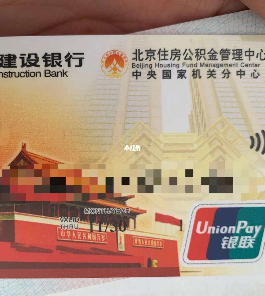 最新全国公积金卡回收联系方式方法分析(最方便真实的嘉兴公积金卡怎么样方法)