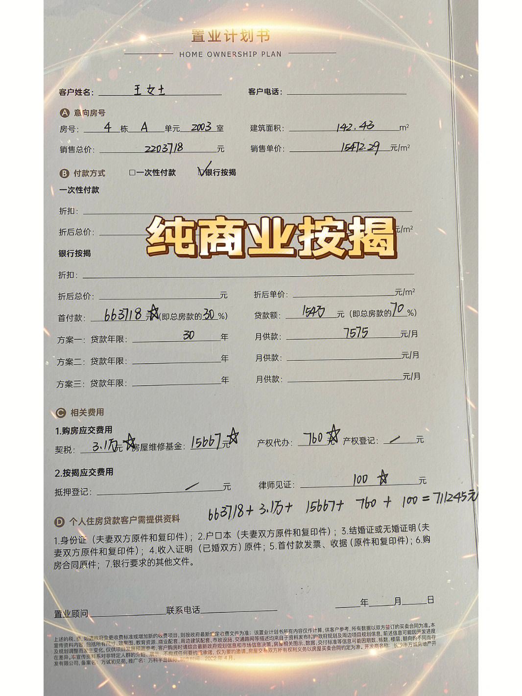 最新急用钱套公积金卡联系方式方法分析(最方便真实的嘉兴欠了很多网贷想用公积金还方法)