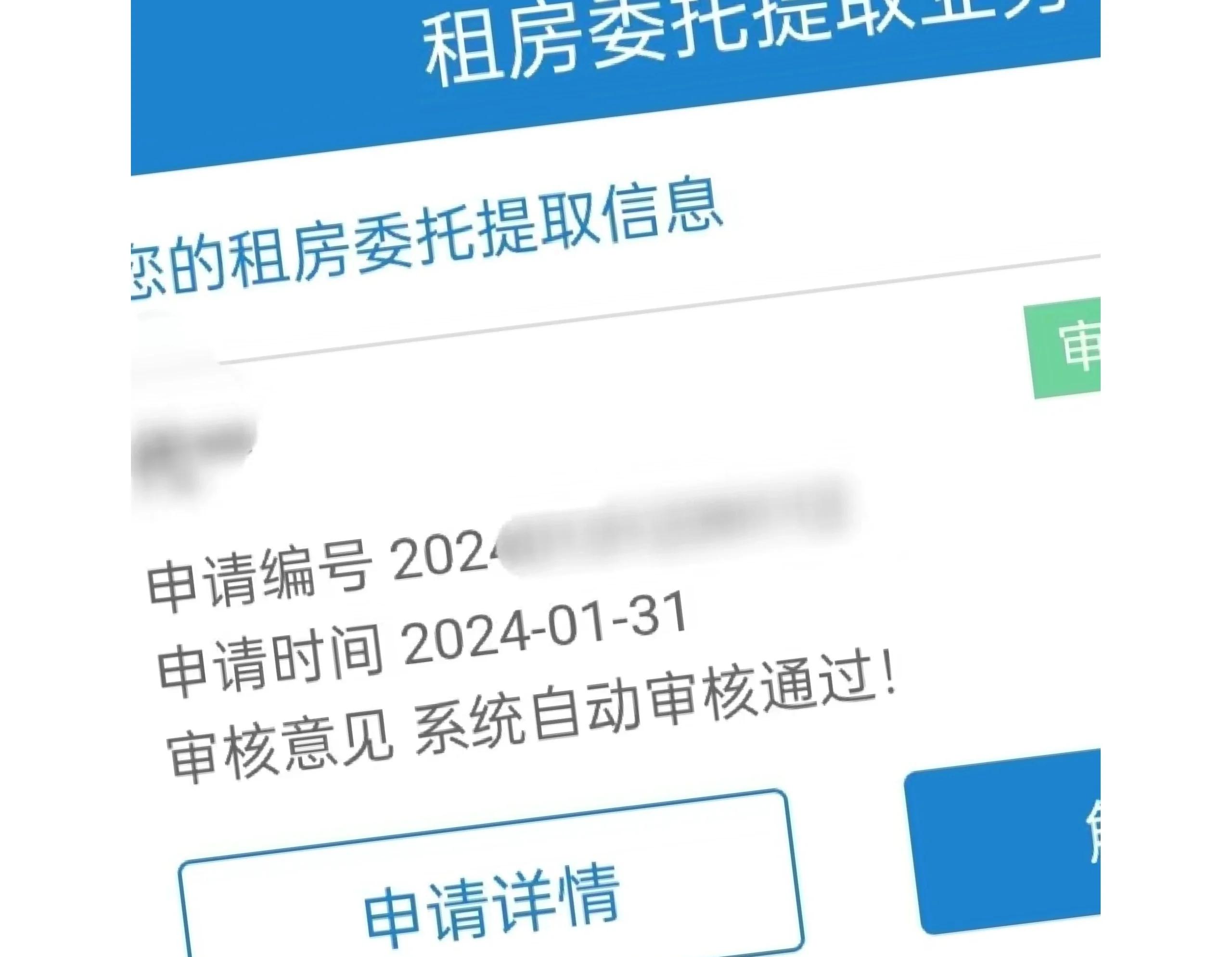 最新找中介10分钟提取公积金成都方法分析(最方便真实的嘉兴成都公积金中介提取手续费多少钱方法)