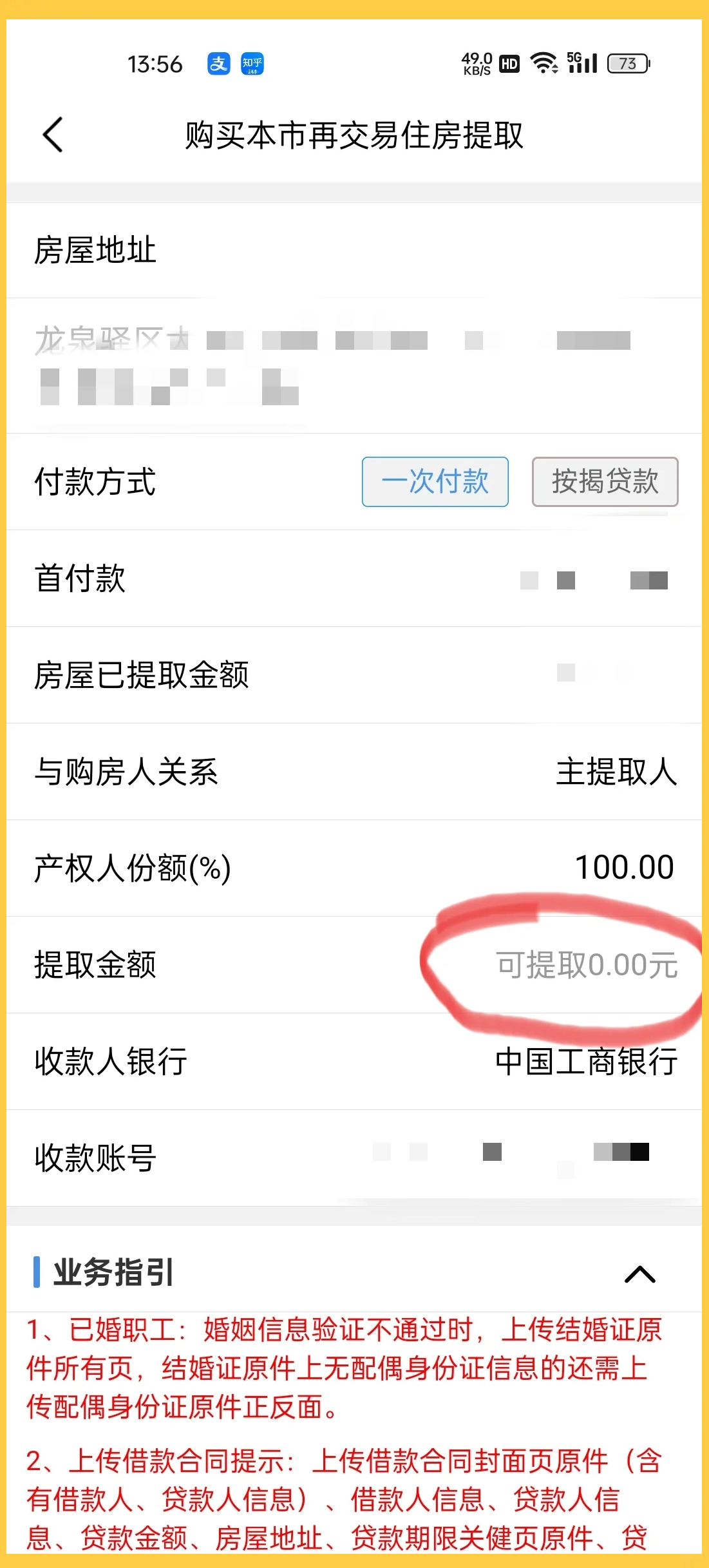 最新找中介10分钟提取公积金成都方法分析(最方便真实的嘉兴成都公积金中介提取手续费多少钱方法)