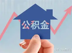 最新急用钱24小时套公积金卡方法分析(最方便真实的嘉兴急用钱24小时套公积金卡可以吗方法)
