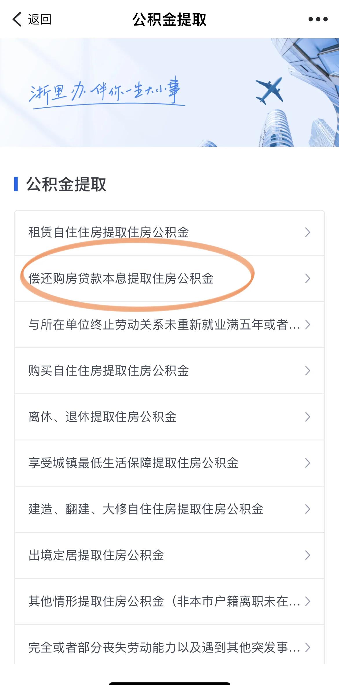 最新公积金余额网上提取方法分析(最方便真实的嘉兴公积金网上提现方法)