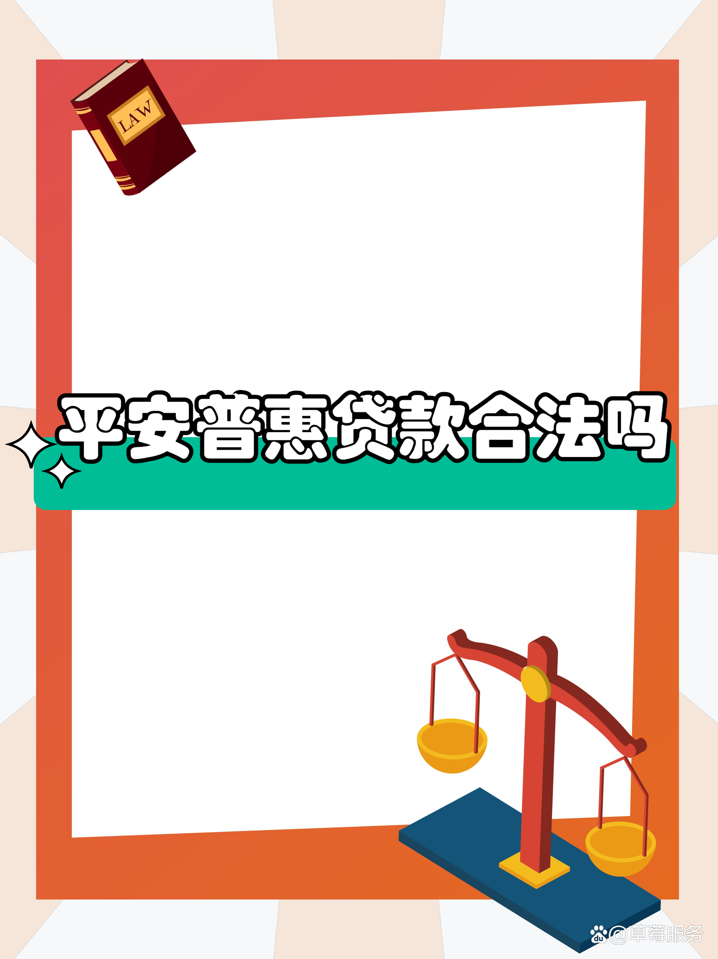 最新平安普惠贷款让我存20%方法分析(最方便真实的嘉兴平安普惠贷款需要存钱吗方法)