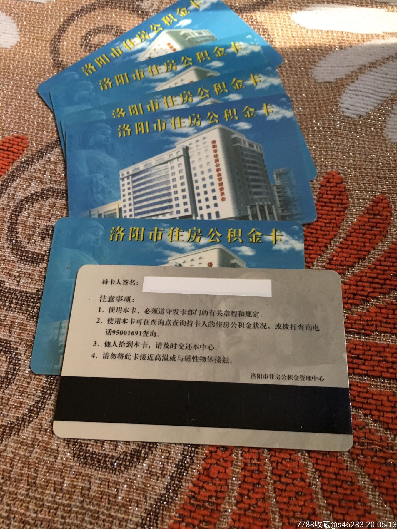 最新公积金卡有效期10年过期方法分析(最方便真实的嘉兴公积金卡有效期到后需要换卡吗?方法)