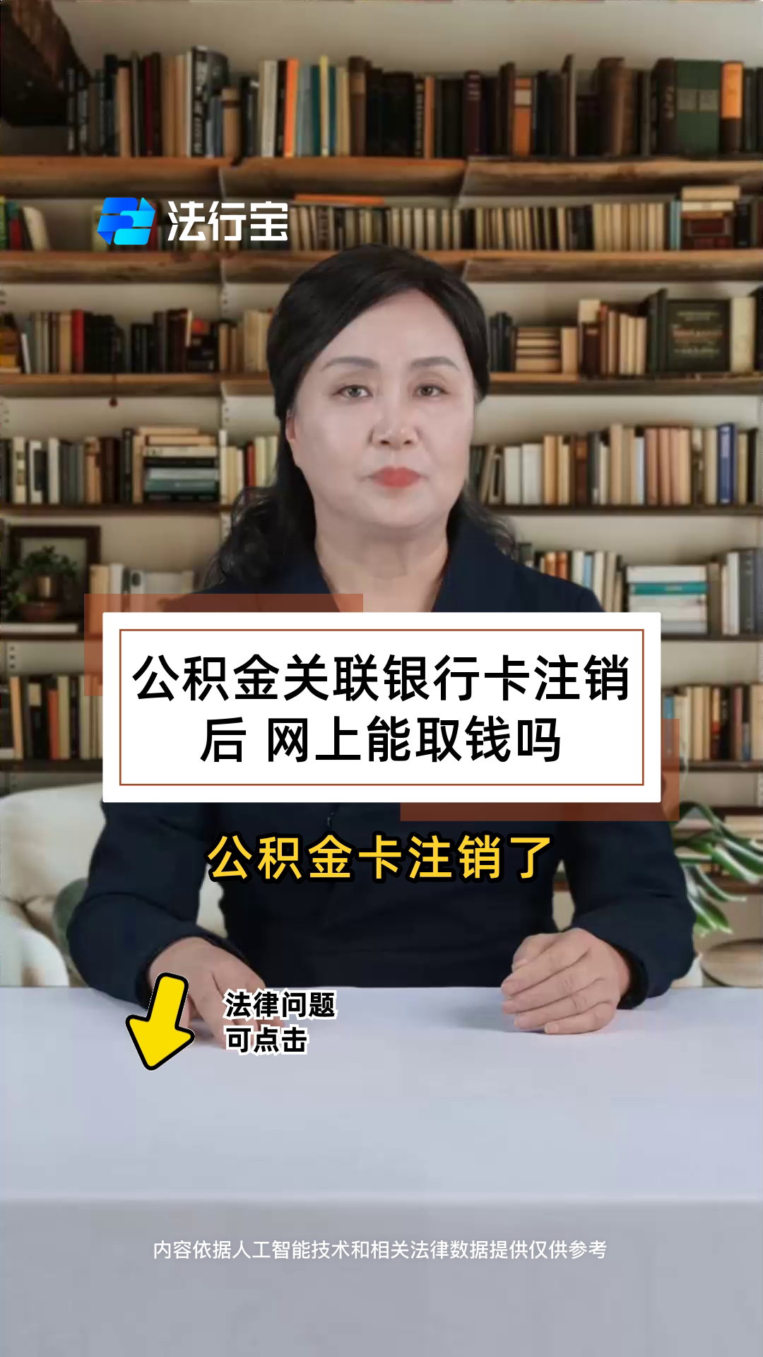 最新公积金卡会过期吗?方法分析(最方便真实的嘉兴公积金卡有有效期吗方法)