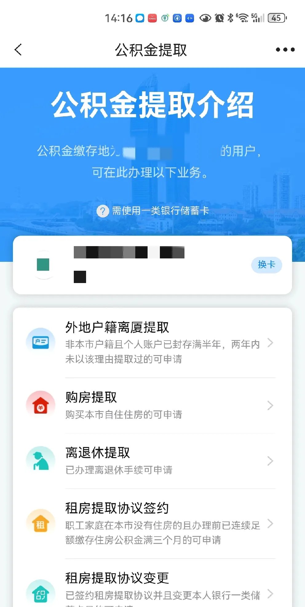 最新公积金卡会过期吗?方法分析(最方便真实的嘉兴公积金卡有有效期吗方法)