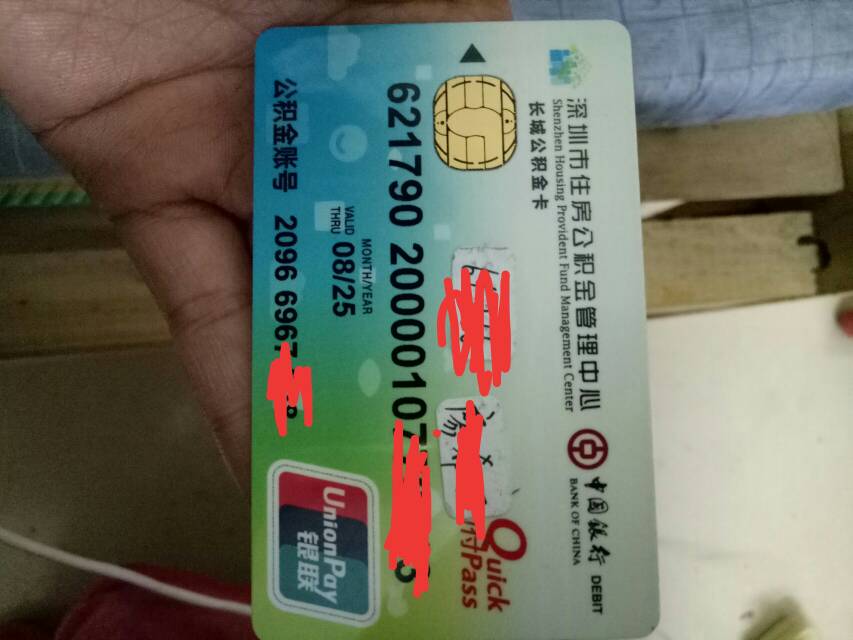 最新2014年办的公积金卡会不会过期方法分析(最方便真实的嘉兴公积金卡有年限吗方法)