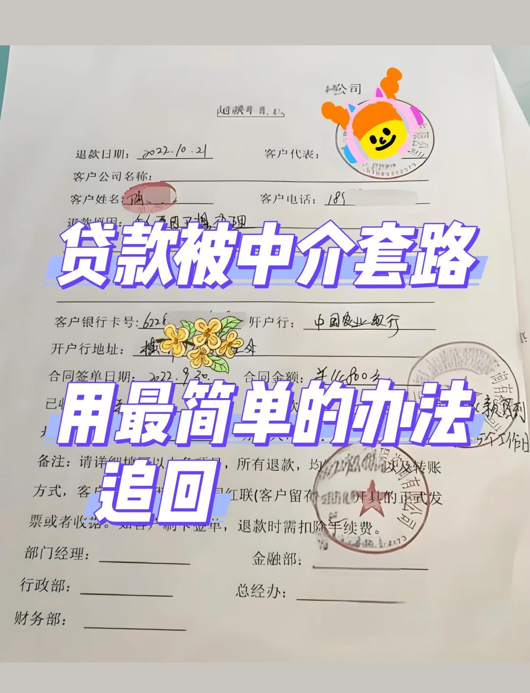 最新贷款中介收费15%合法吗方法分析(最方便真实的嘉兴贷款中介收费10%合法吗方法)