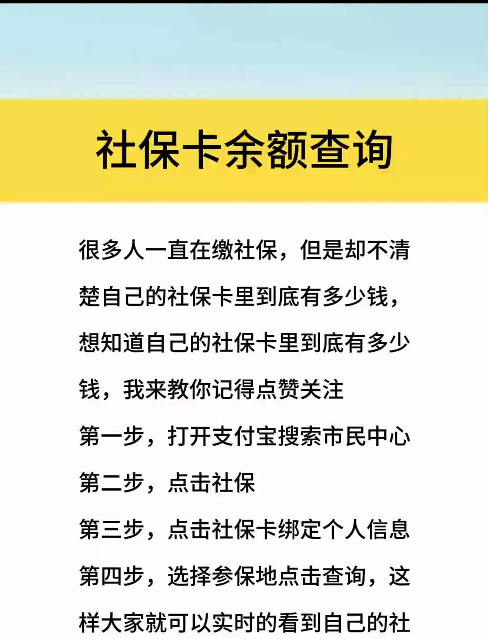 最新社保卡有8000可以取现多少方法分析(最方便真实的嘉兴社保卡的钱怎么取出来方法)