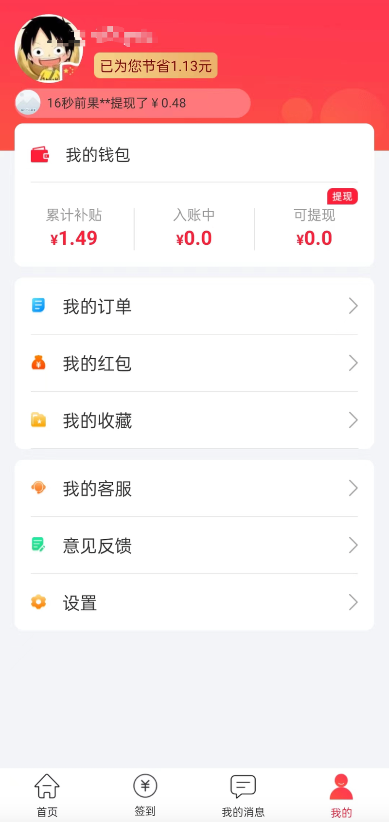 最新用返利商家能查出来吗方法分析(最方便真实的嘉兴返利卖家知道吗方法)