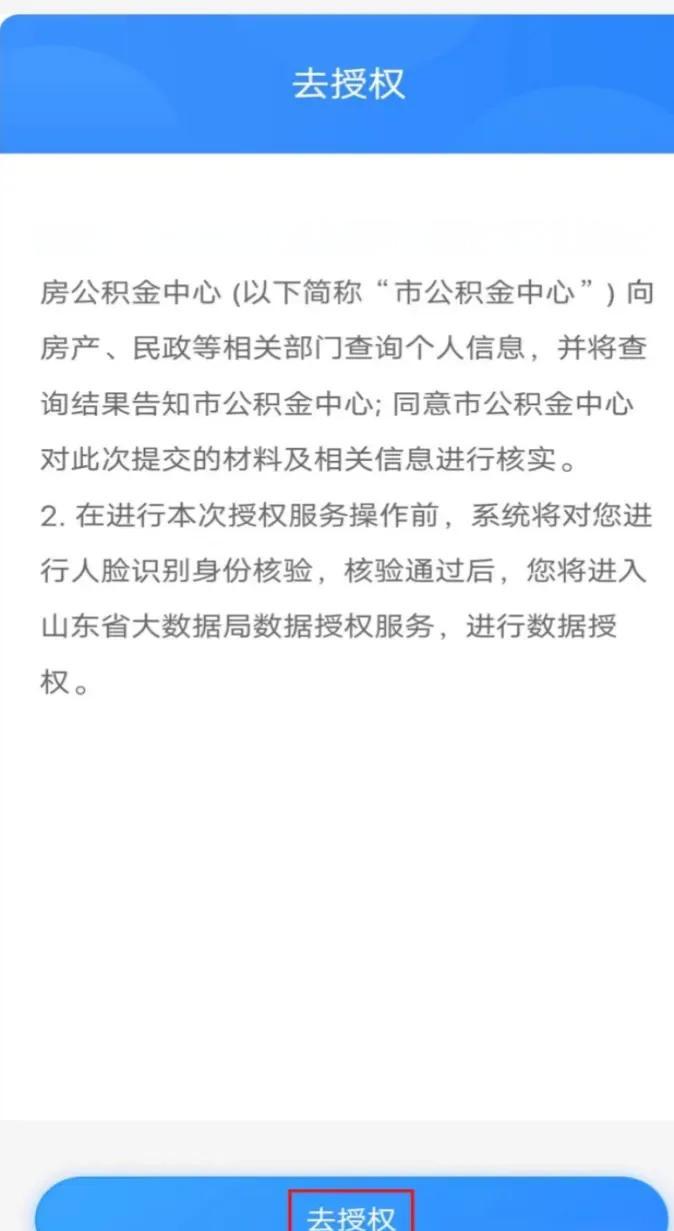最新网上说公积金提取是真的吗方法分析(最方便真实的嘉兴网上帮忙提取公积金是真的吗方法)