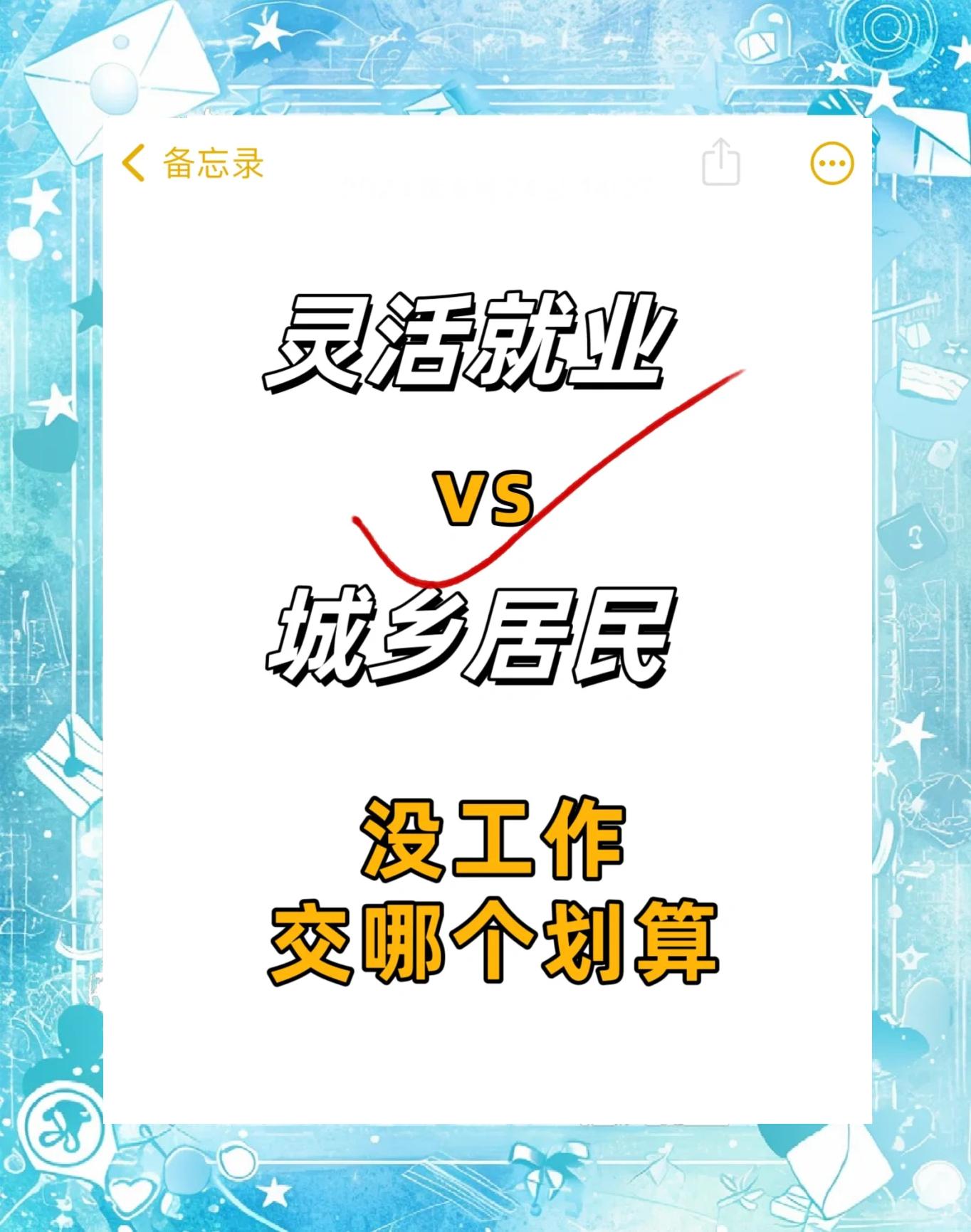 最新灵活就业公积金8%和5%区别方法分析(最方便真实的嘉兴灵活就业人公积金2020年最新政策方法)