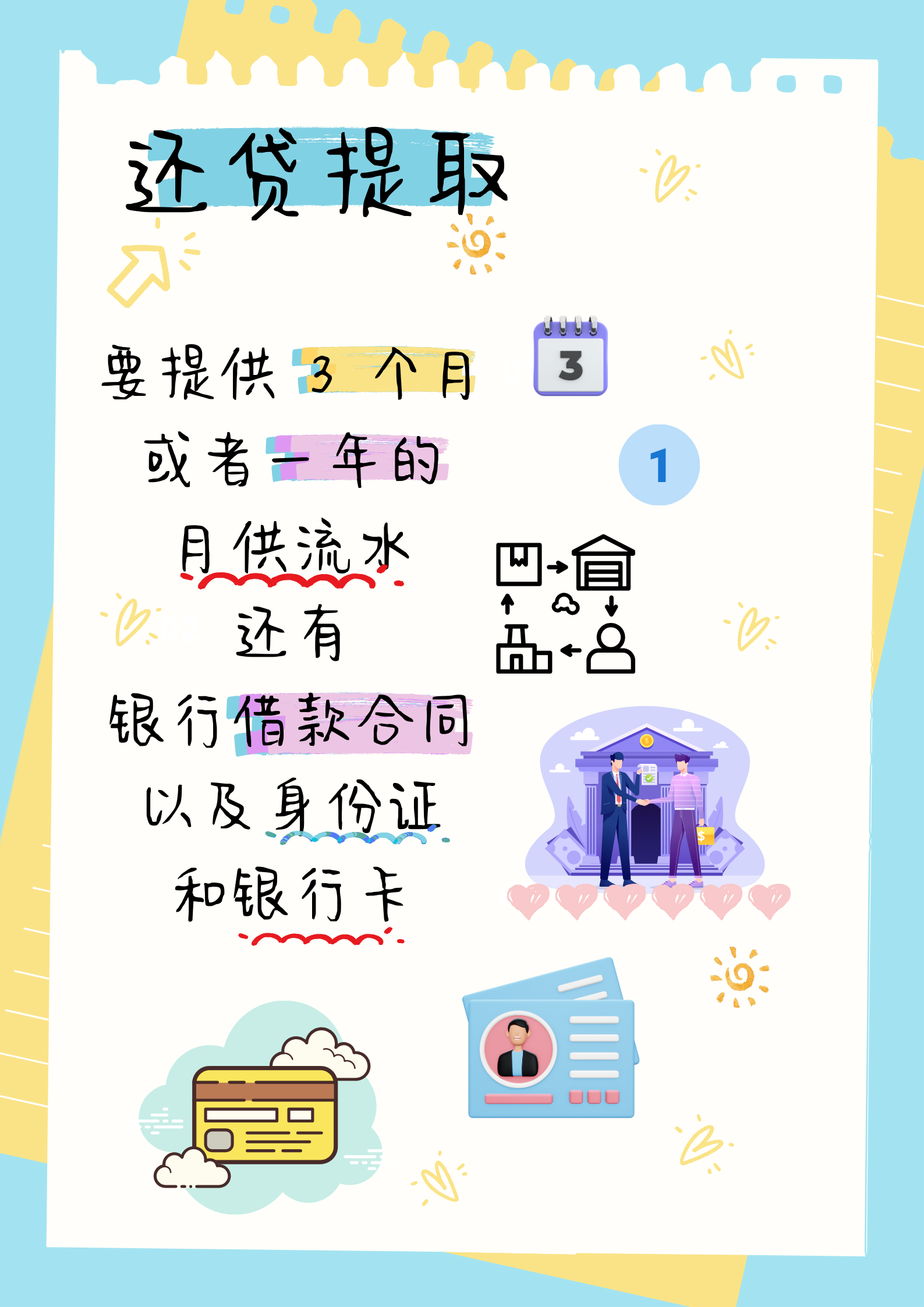 最新公积金局提现方法分析(最方便真实的嘉兴公积金提现需要几天到账方法)