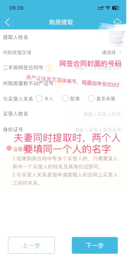 最新找中介10分钟提取公积金苏州方法分析(最方便真实的嘉兴苏州租房委托提取公积金方法)