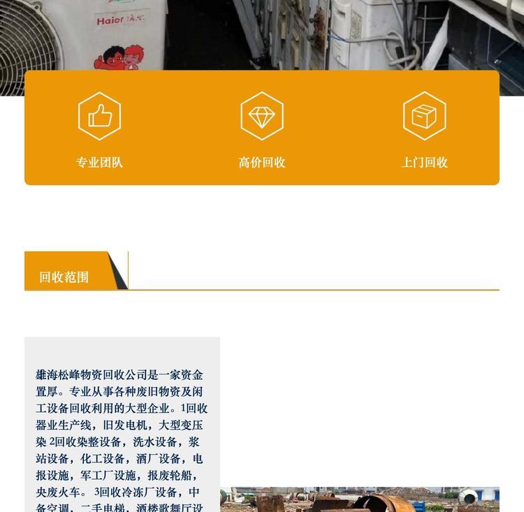 最新苏州二手设备高价回收方法分析(最方便真实的嘉兴苏州二手设备高价回收电话方法)